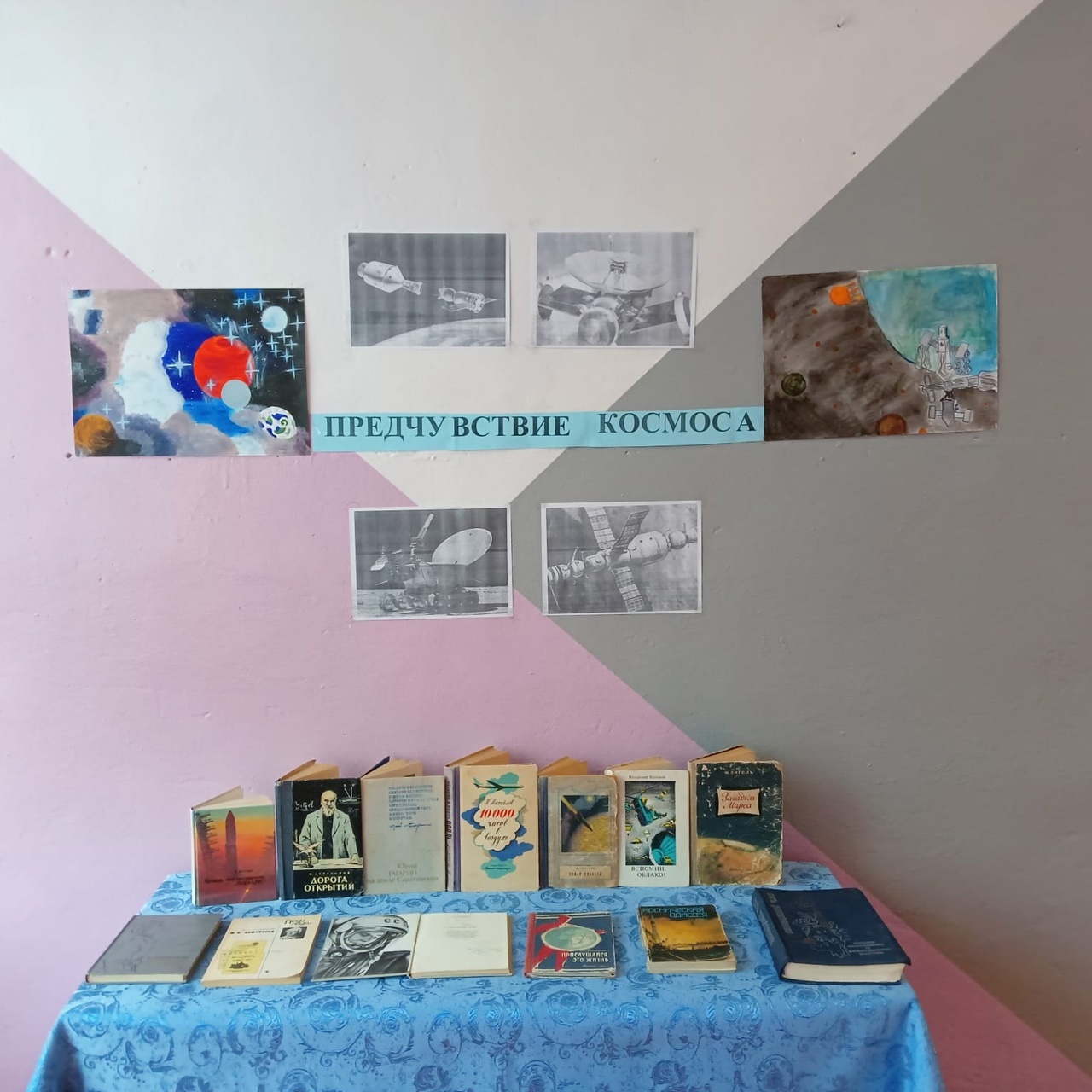 День, который изменил мир.