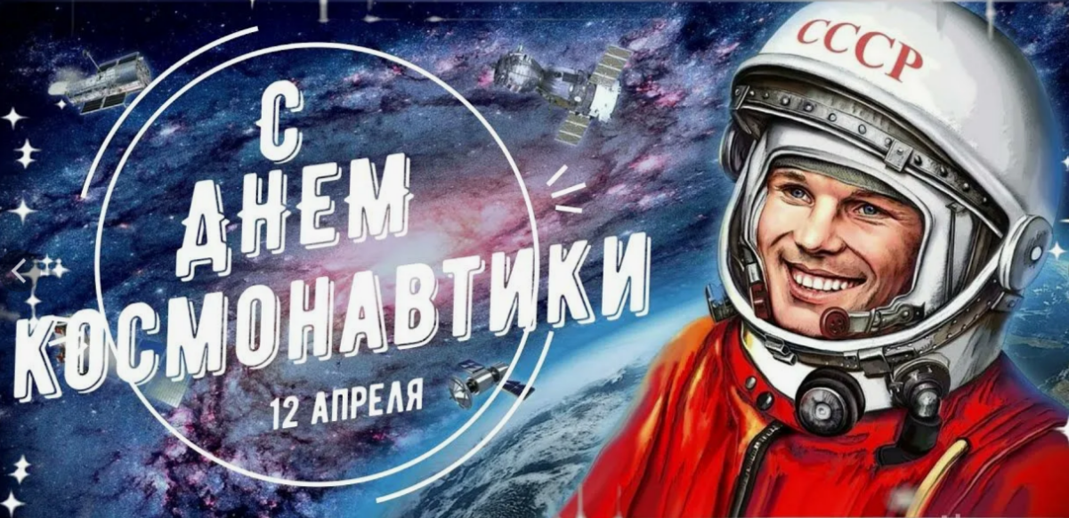 Акция &amp;quot;Путь в космос&amp;quot;.
