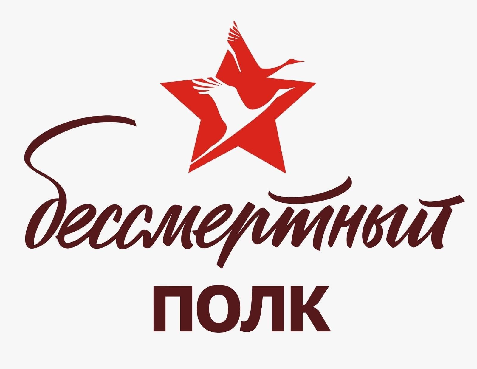 ВСЕРОССИЙСКАЯ АКЦИЯ«БЕССМЕРТНЫЙ ПОЛК: ГЕРОИ СРЕДИ НАС».