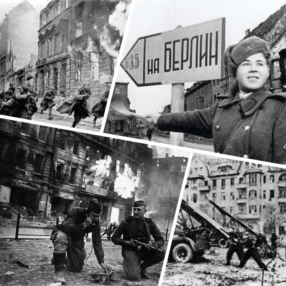 Берлинская наступательная операция.