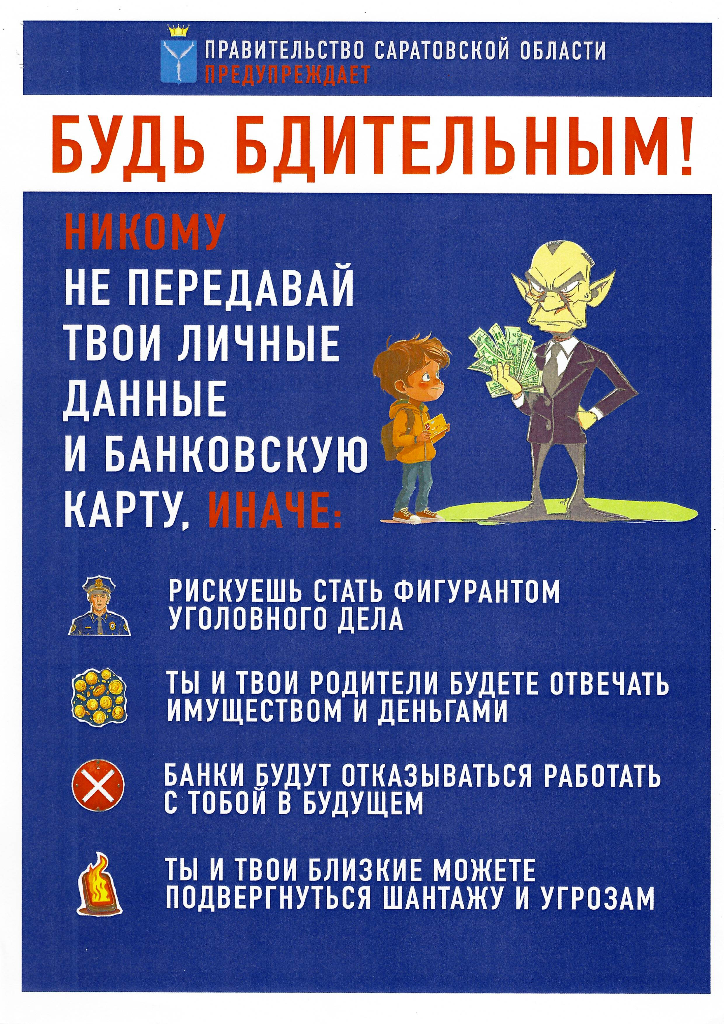 Единый день безопасности.